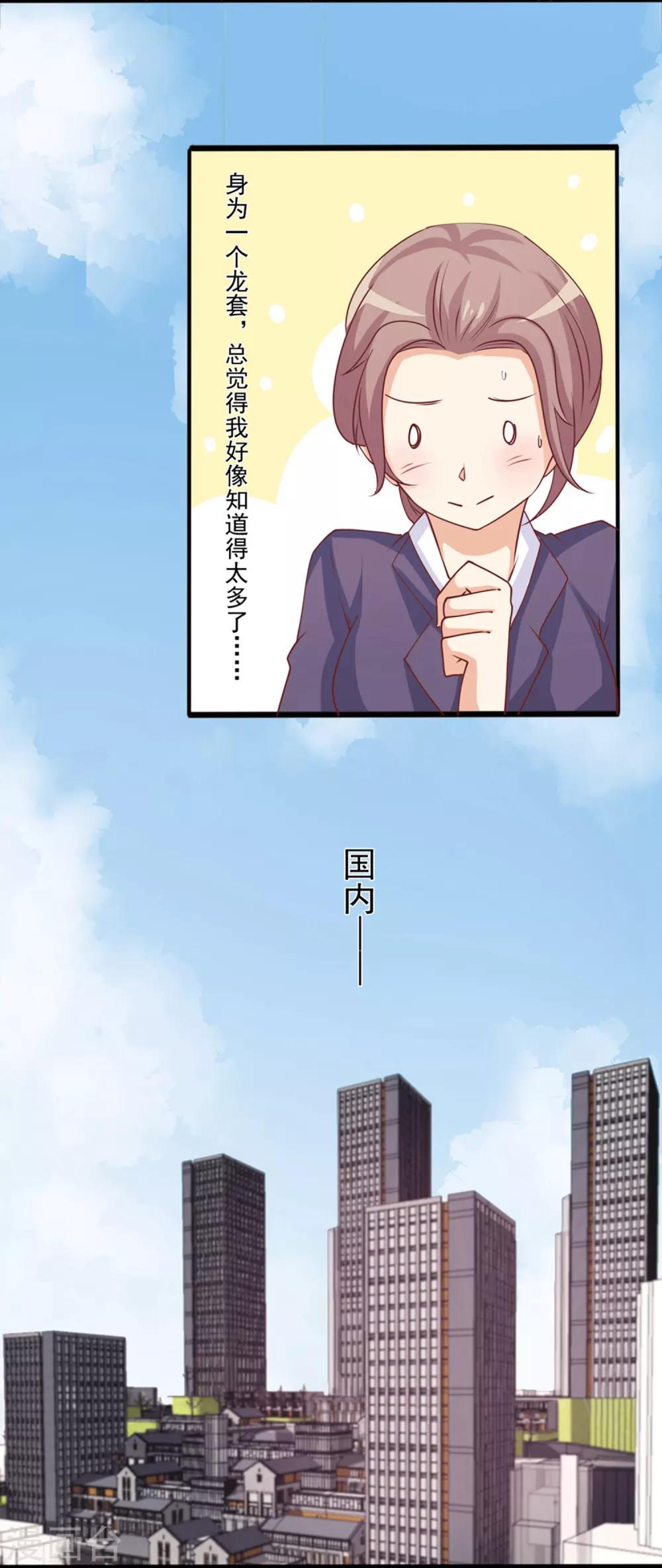 第70话 浩哥哥&hellip;快停下&hellip;-第71话