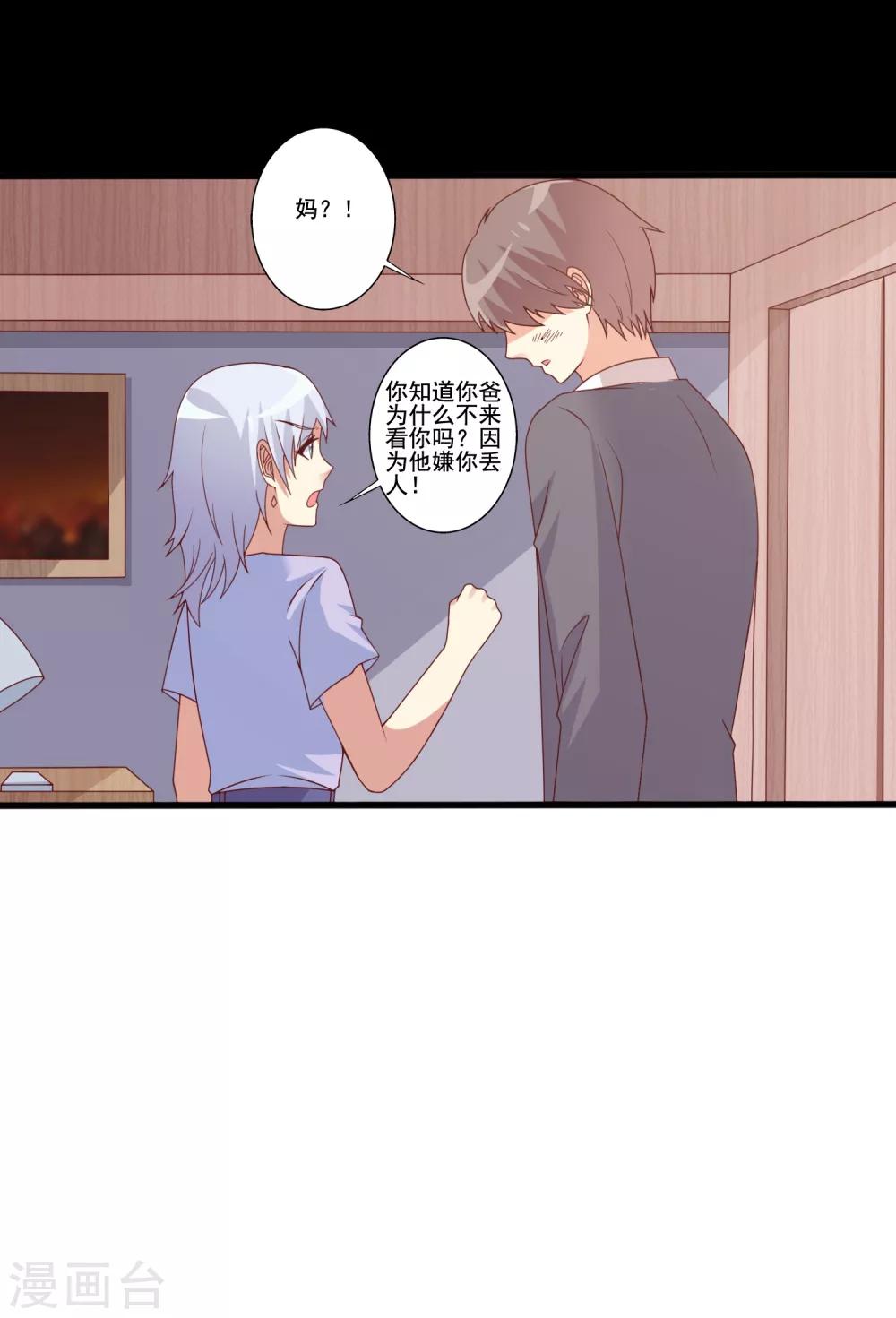 第76话 我想成为你的舌头！-第77话