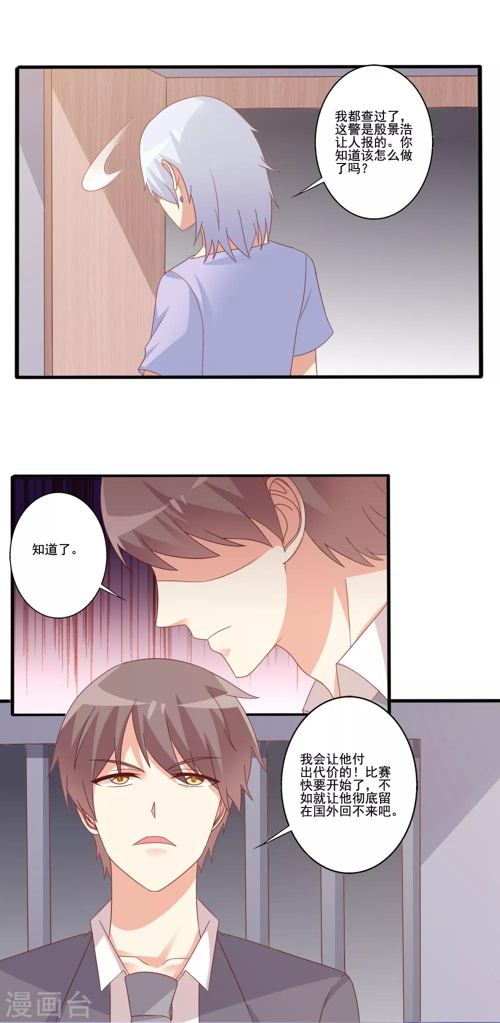 第76话 我想成为你的舌头！-第77话