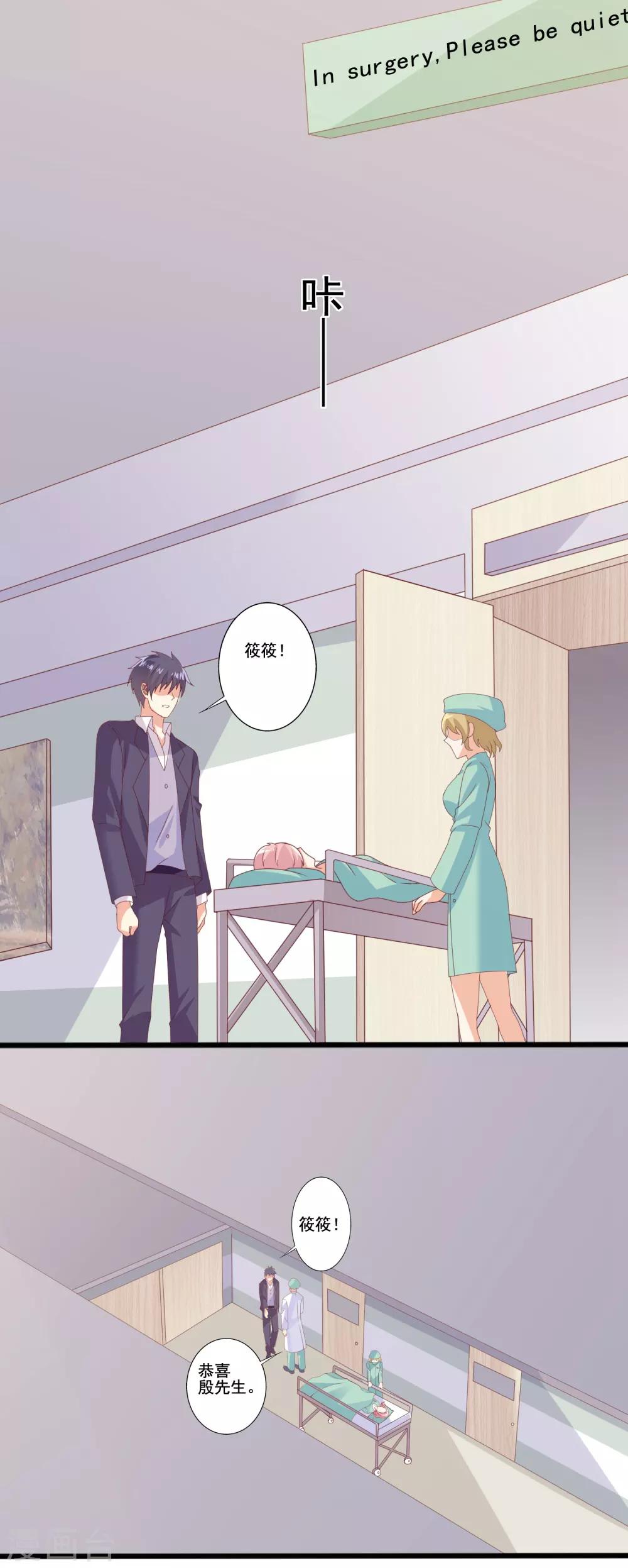 第76话 我想成为你的舌头！-第77话