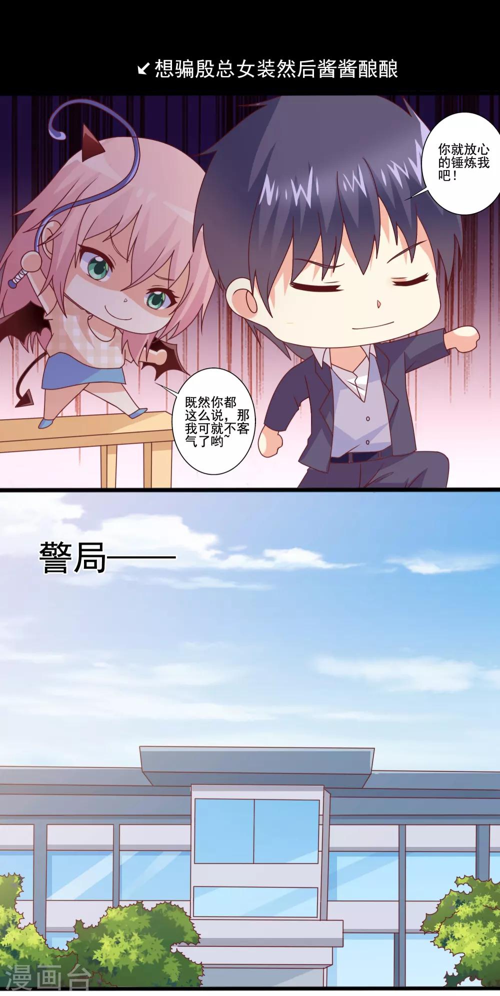 第76话 我想成为你的舌头！-第77话