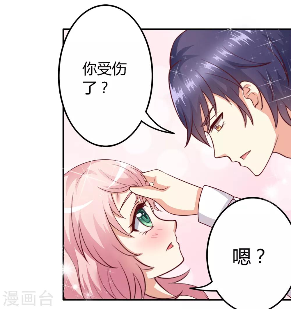 第8话 成为殷景浩的小保姆？！-第9话