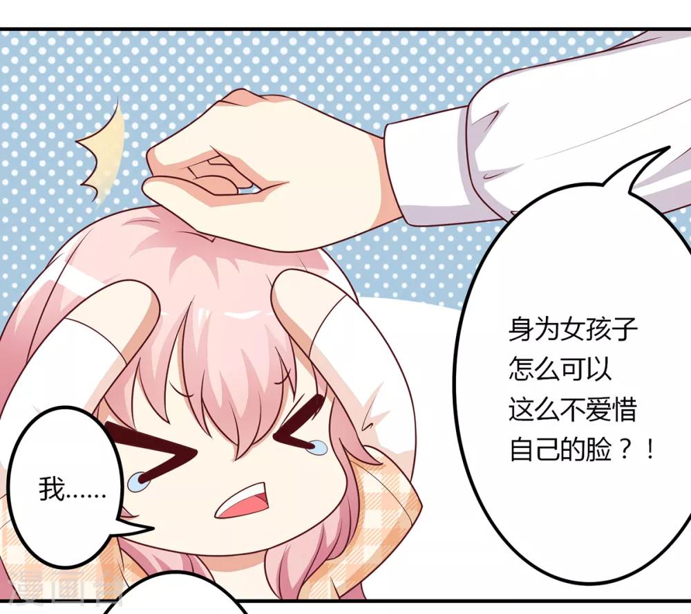第8话 成为殷景浩的小保姆？！-第9话