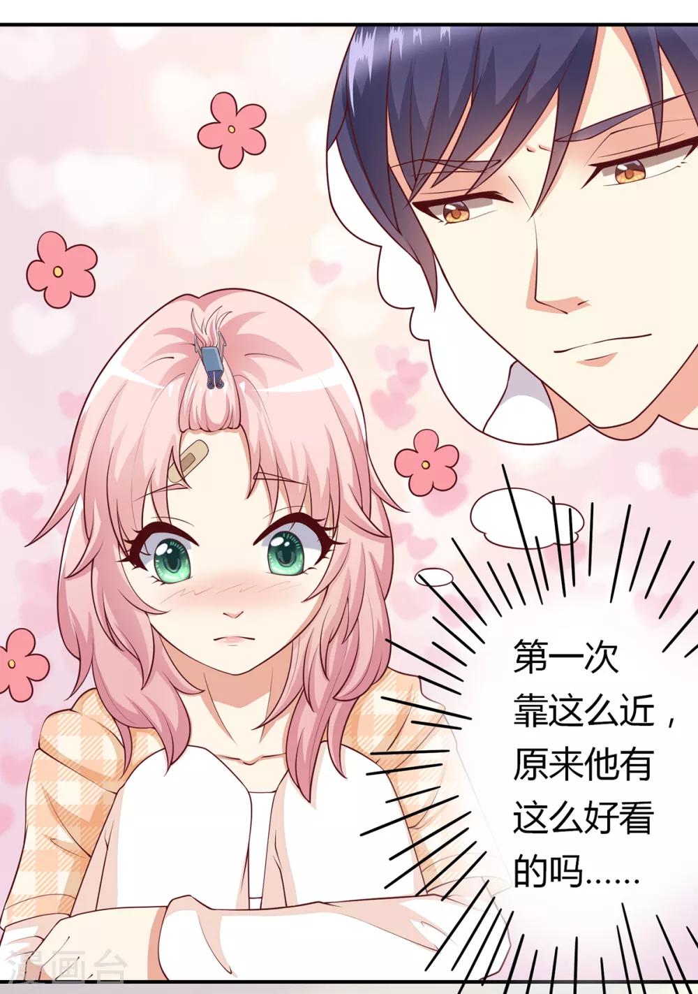 第8话 成为殷景浩的小保姆？！-第9话