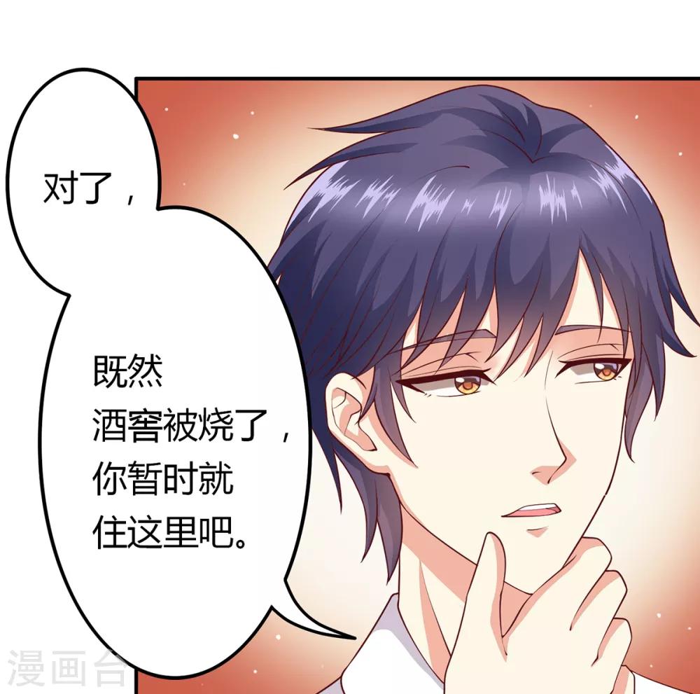 第8话 成为殷景浩的小保姆？！-第9话