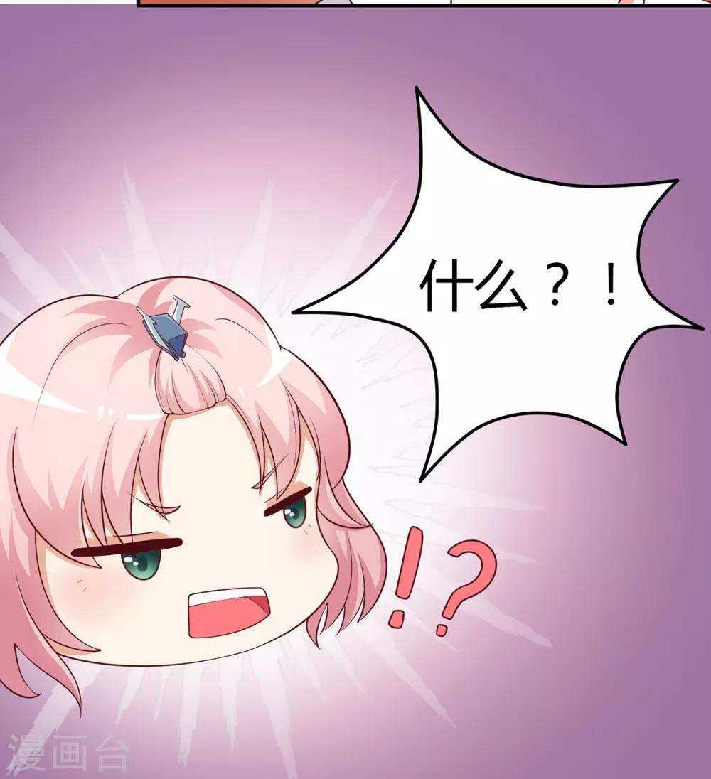 第8话 成为殷景浩的小保姆？！-第9话