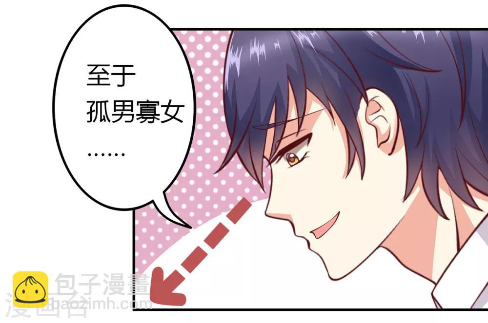 第8话 成为殷景浩的小保姆？！-第9话