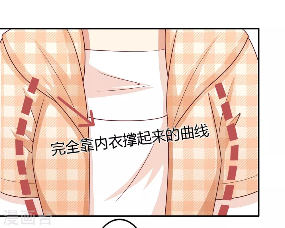 第8话 成为殷景浩的小保姆？！-第9话