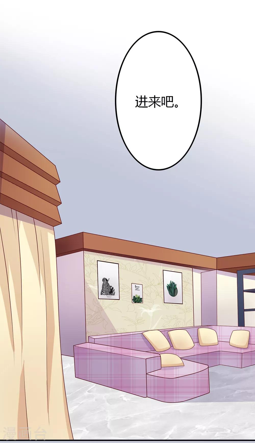 第8话 成为殷景浩的小保姆？！-第9话