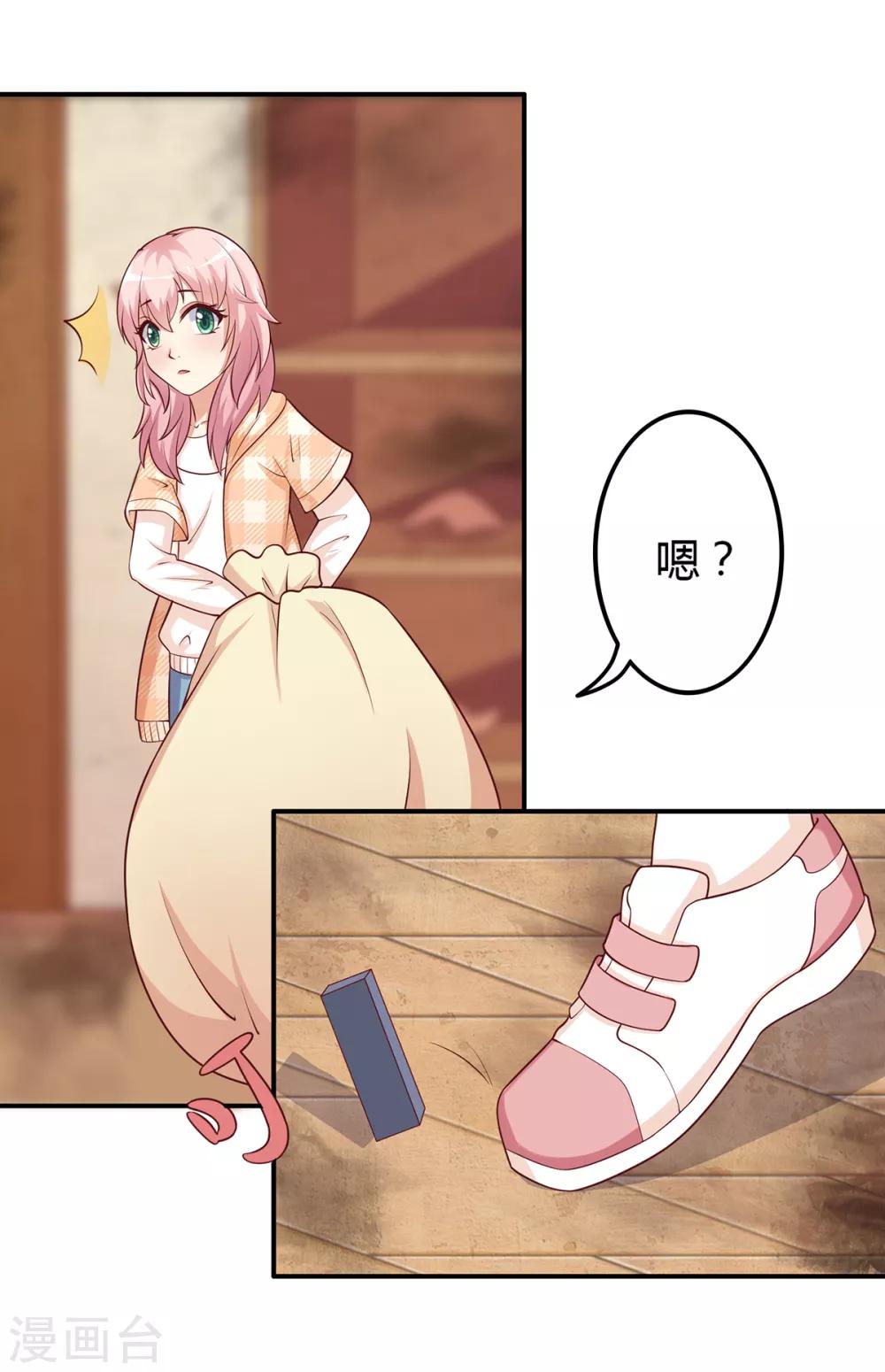 第8话 成为殷景浩的小保姆？！-第9话