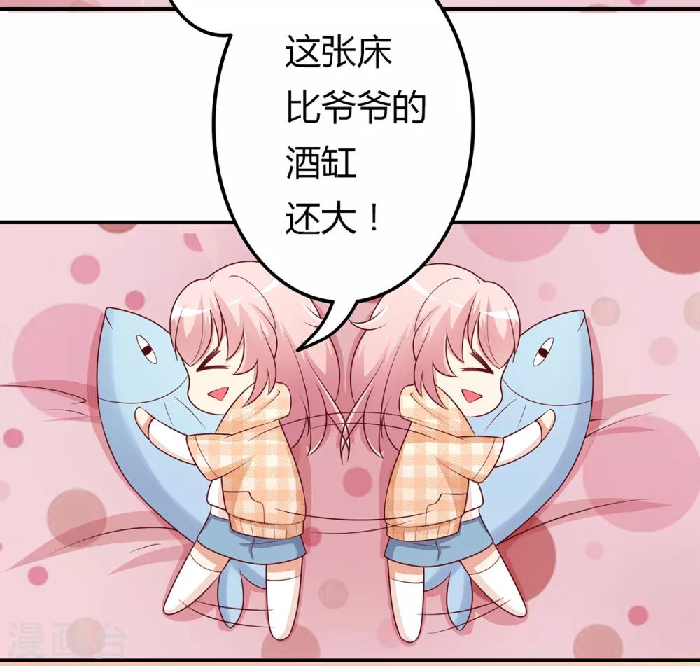 第8话 成为殷景浩的小保姆？！-第9话