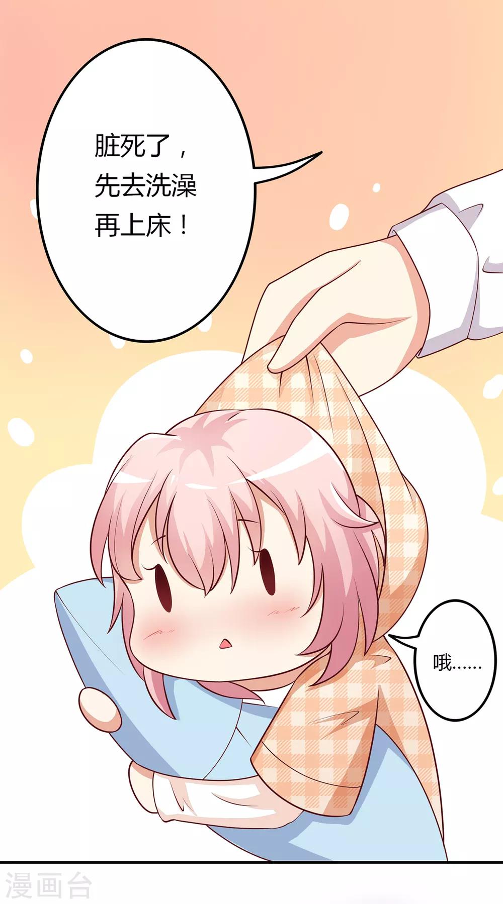 第8话 成为殷景浩的小保姆？！-第9话