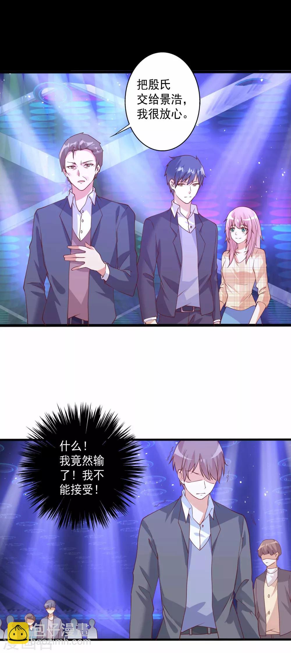 第80话 狗粮就得现场撒-第81话