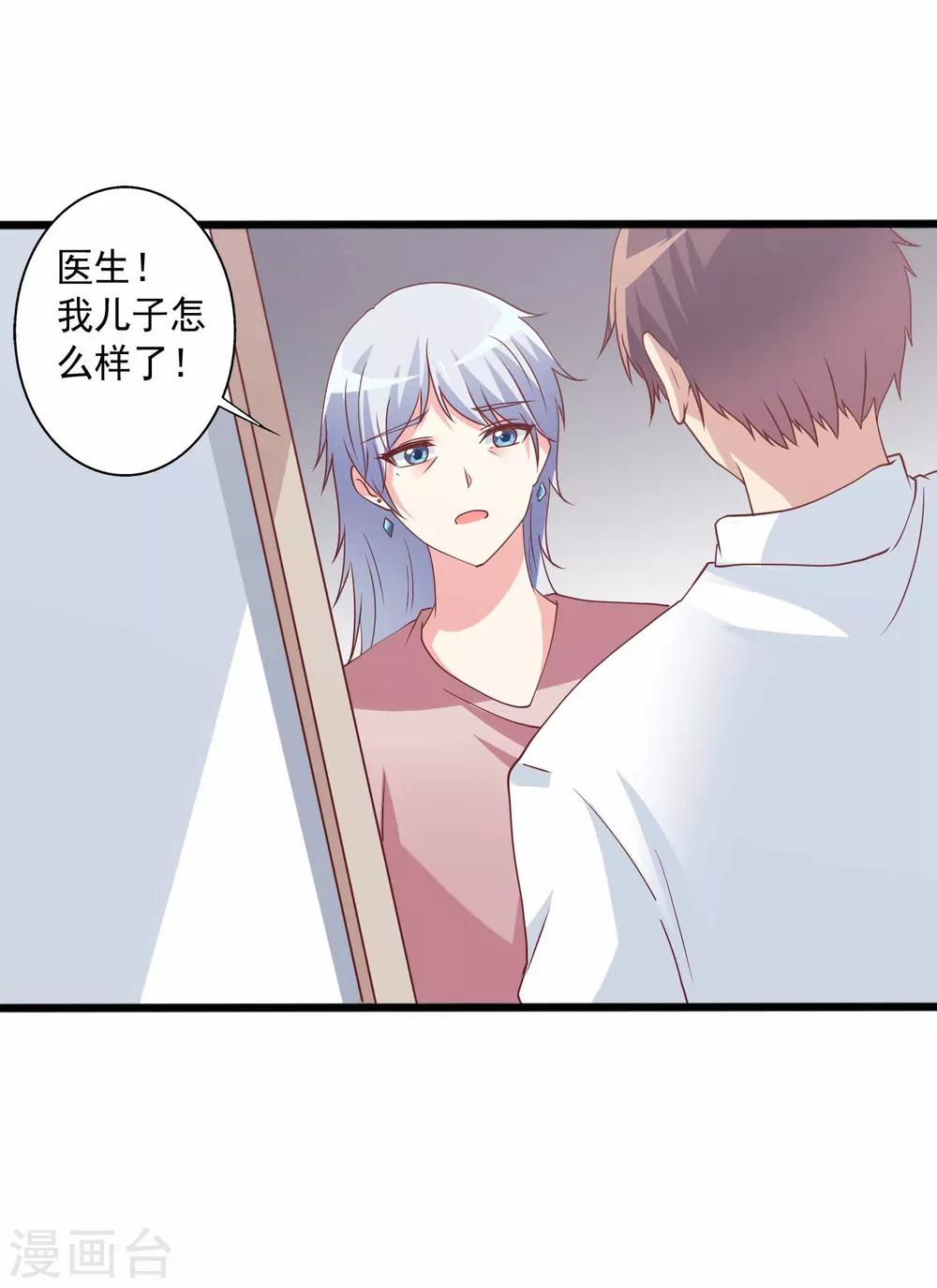 第82话 被觊觎的小兔子-第83话