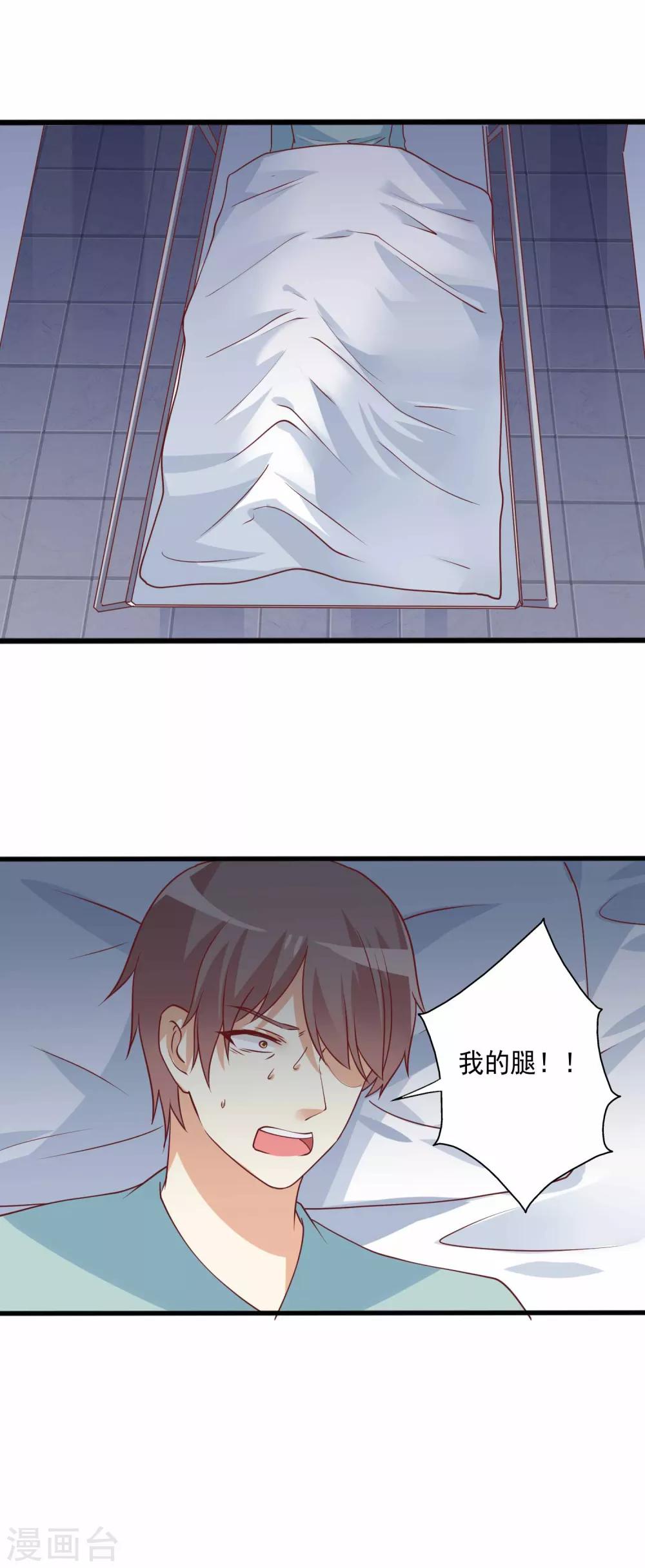 第82话 被觊觎的小兔子-第83话