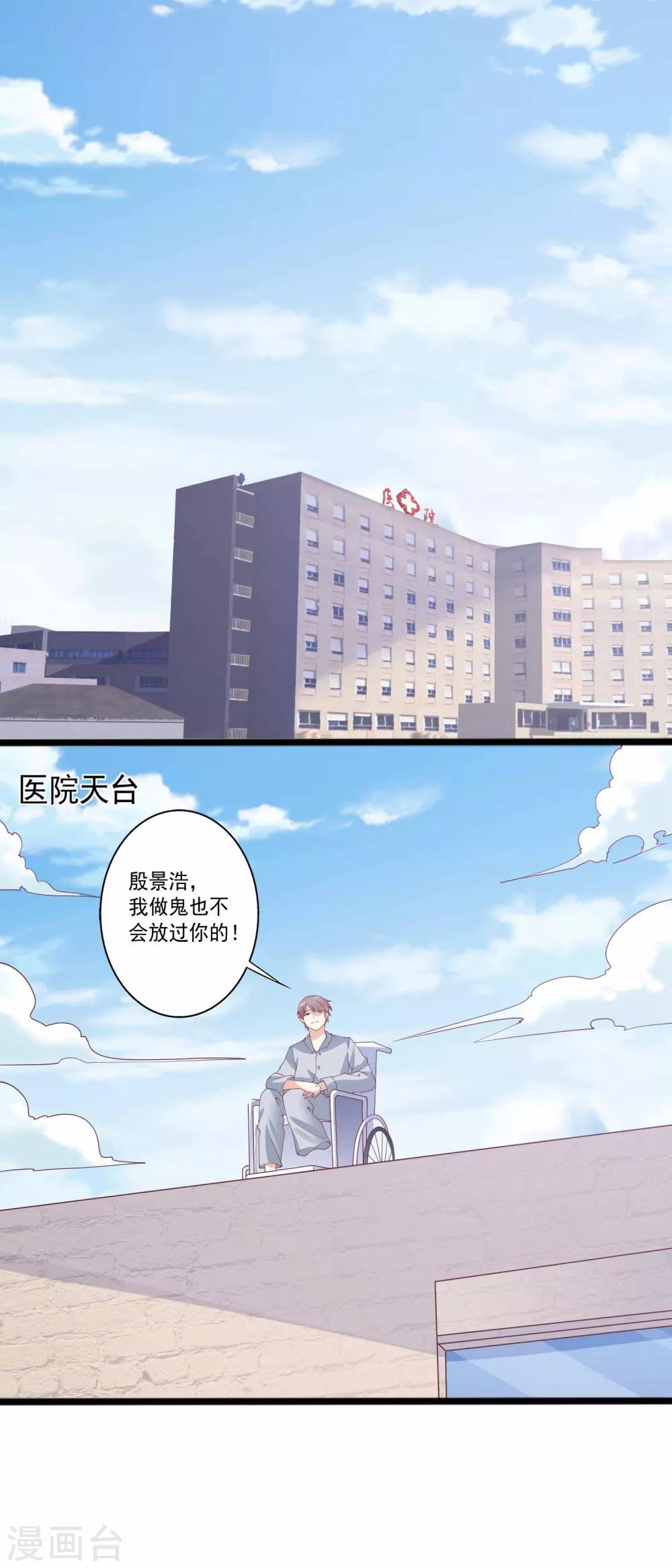 第82话 被觊觎的小兔子-第83话