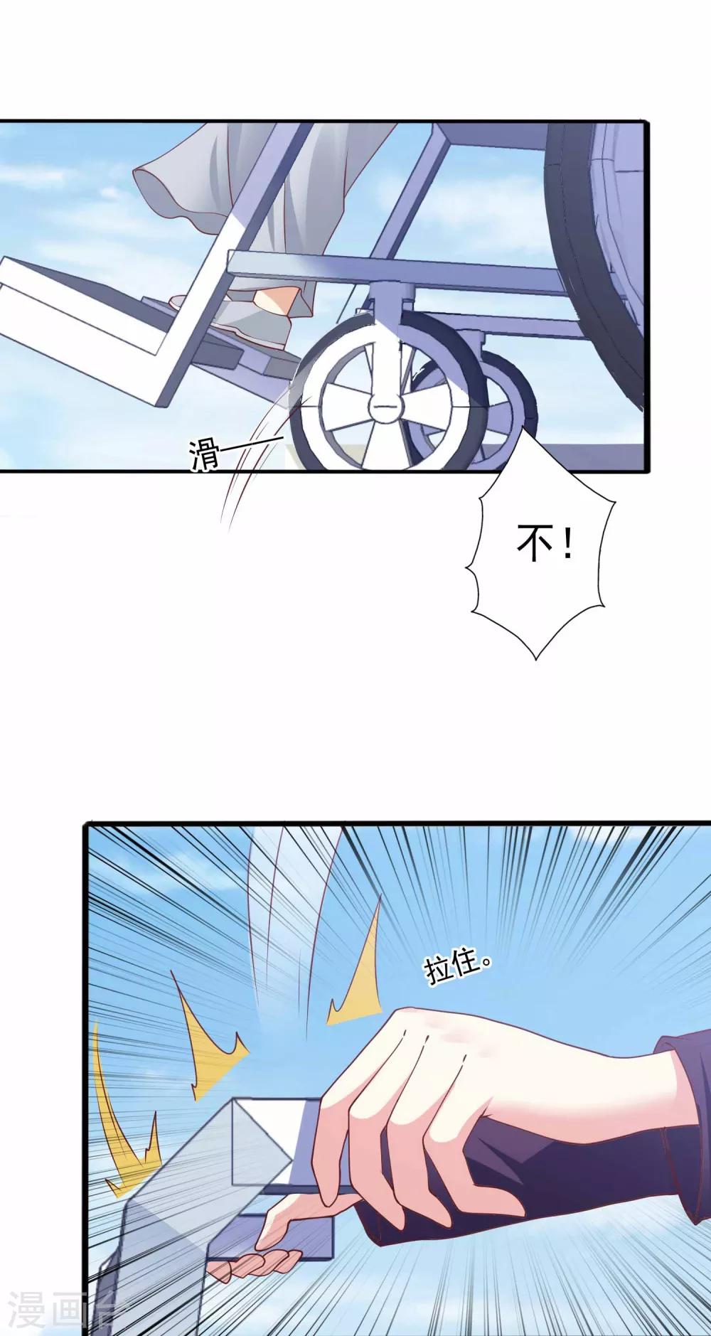 第82话 被觊觎的小兔子-第83话
