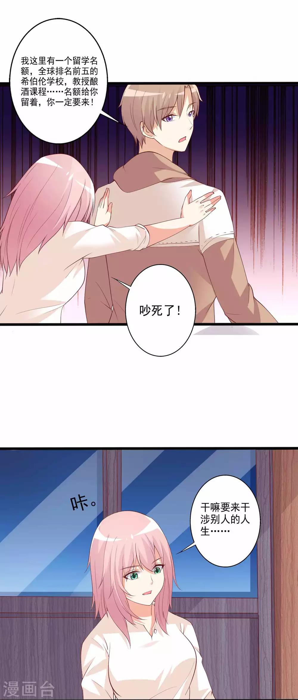 第86话 浩哥哥是要&hellip;&hellip;嘿嘿嘿！-第87话