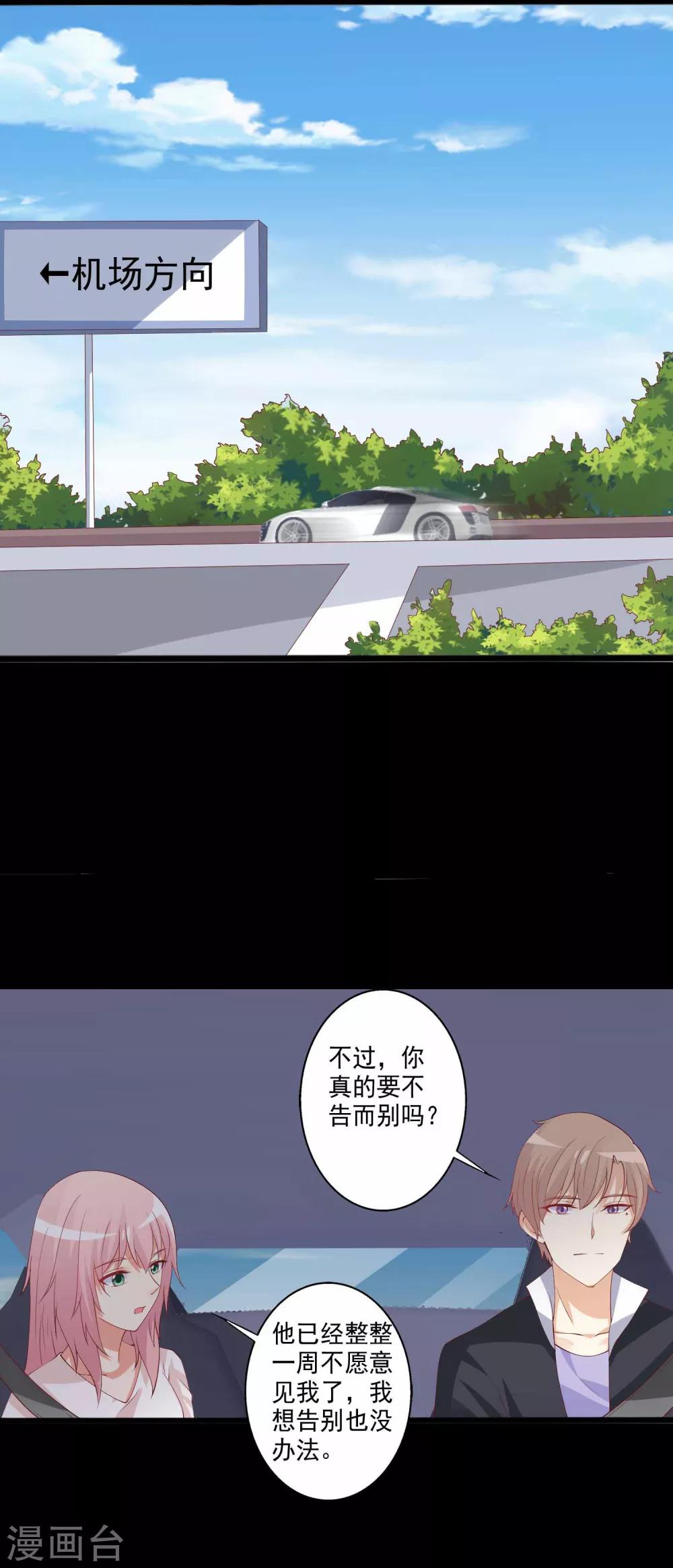 第90话 小兔子，不要离开我&hellip;&hellip;-第91话