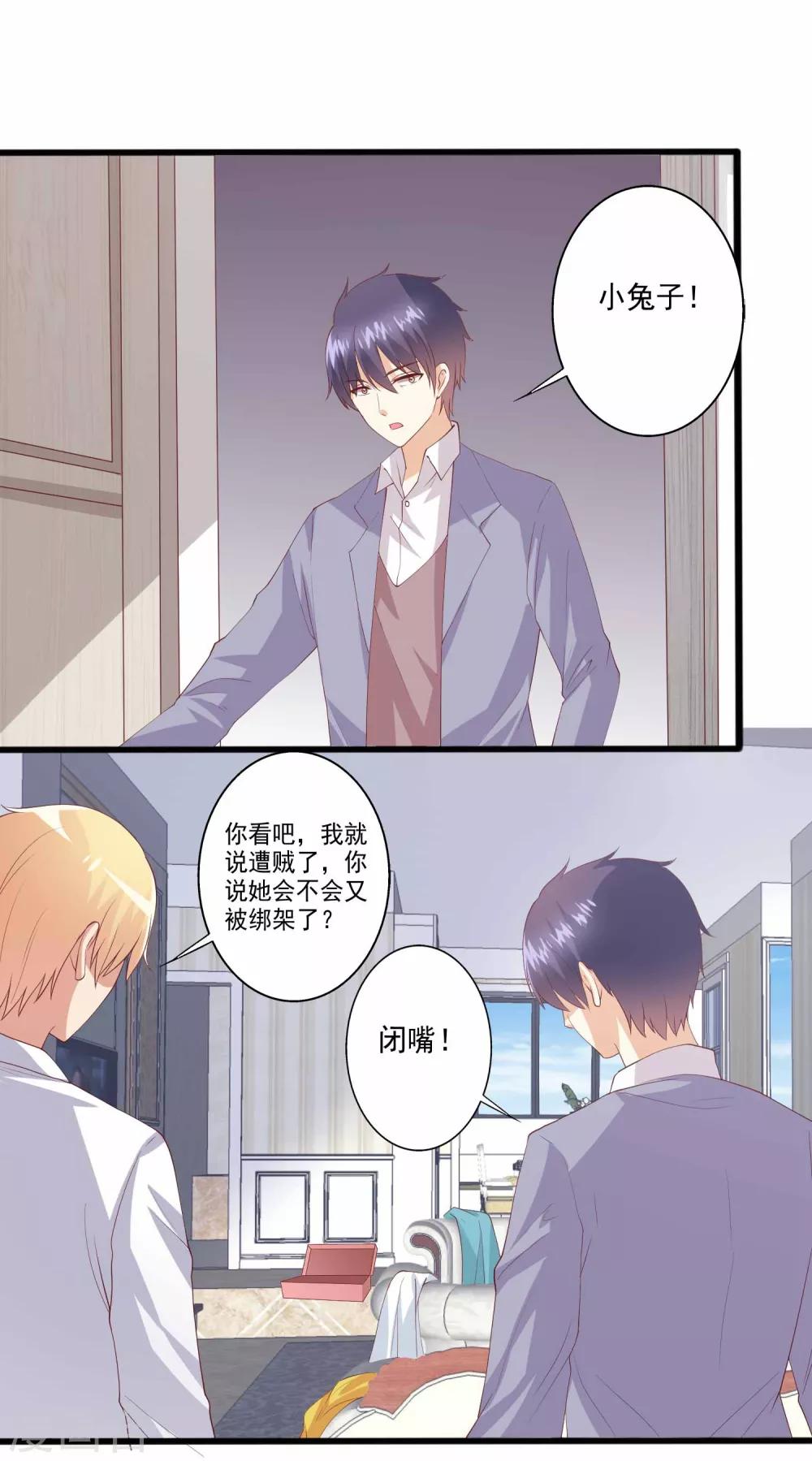 第90话 小兔子，不要离开我&hellip;&hellip;-第91话