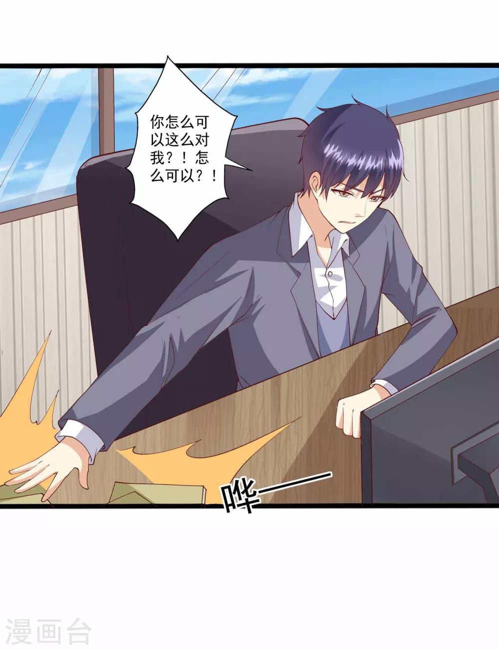 第92话 孩子究竟是谁的！-第93话