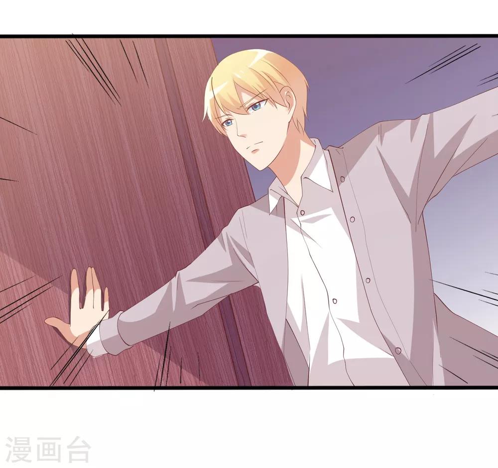 第96话 抢婚？！-第97话