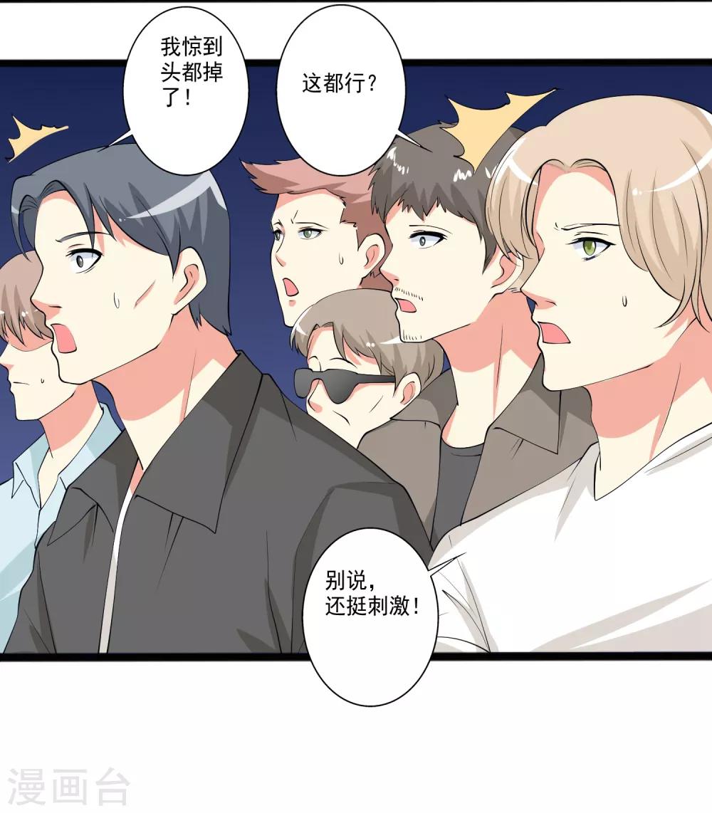 第98话 和谁举行婚礼？-第99话