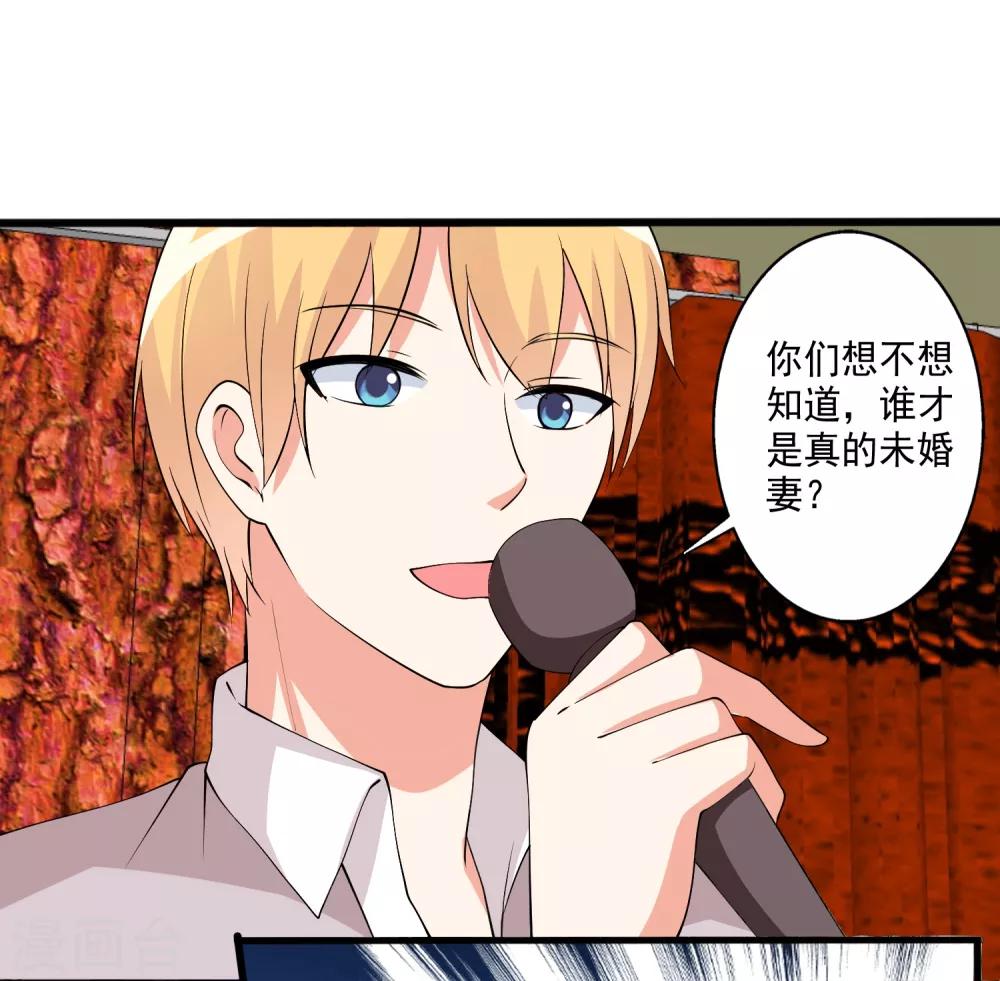 第98话 和谁举行婚礼？-第99话