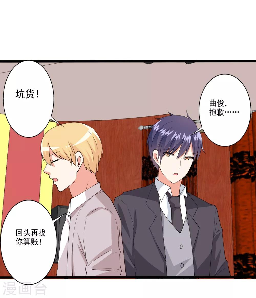 第98话 和谁举行婚礼？-第99话