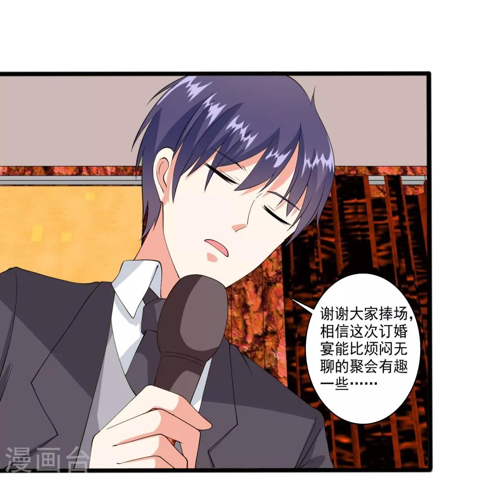 第98话 和谁举行婚礼？-第99话