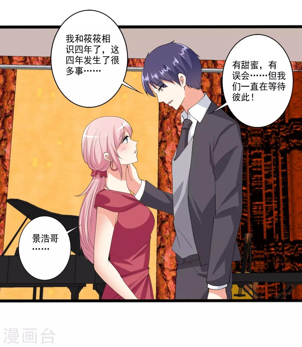 第98话 和谁举行婚礼？-第99话