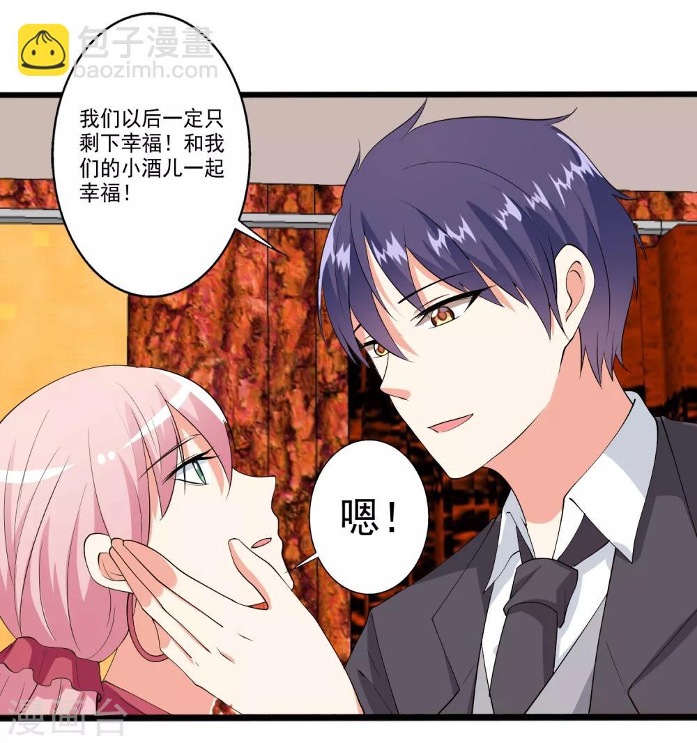 第98话 和谁举行婚礼？-第99话