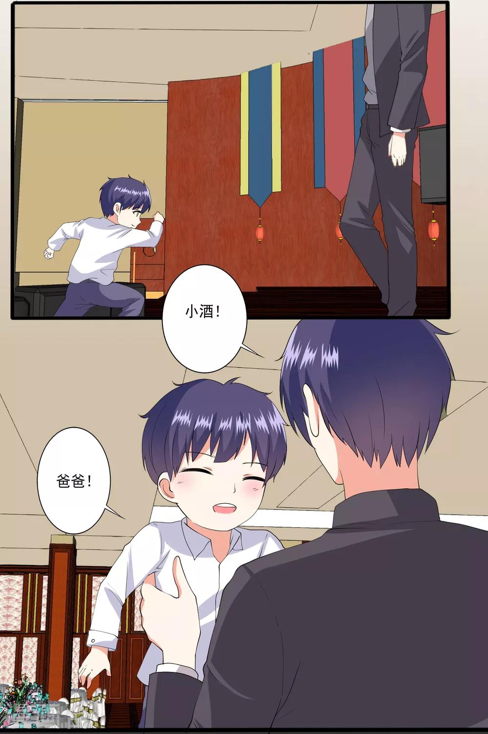 第98话 和谁举行婚礼？-第99话