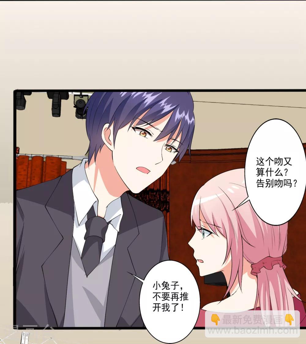 第98话 和谁举行婚礼？-第99话
