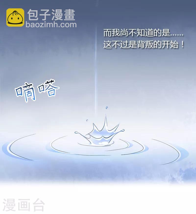 第1话 老公将我送上上司的床-第1话