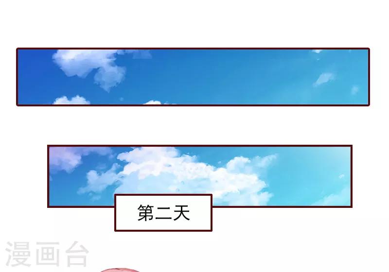第1话 老公将我送上上司的床-第1话