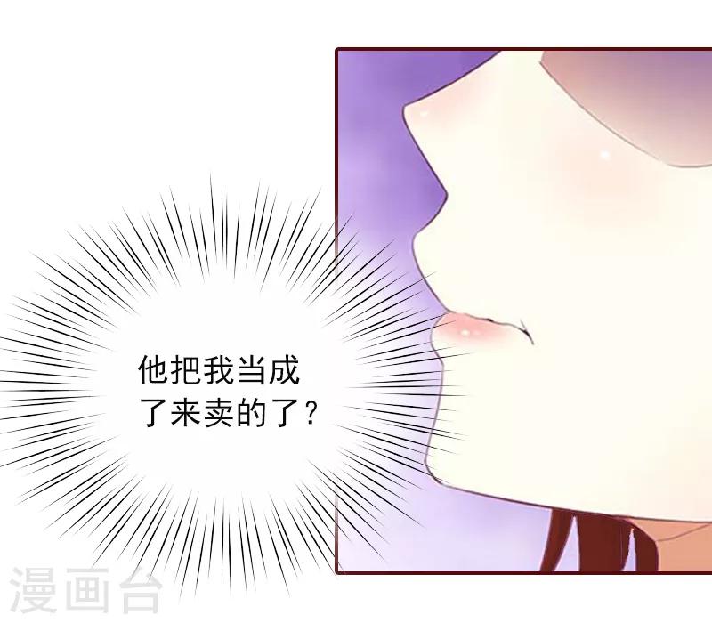 第1话 老公将我送上上司的床-第1话