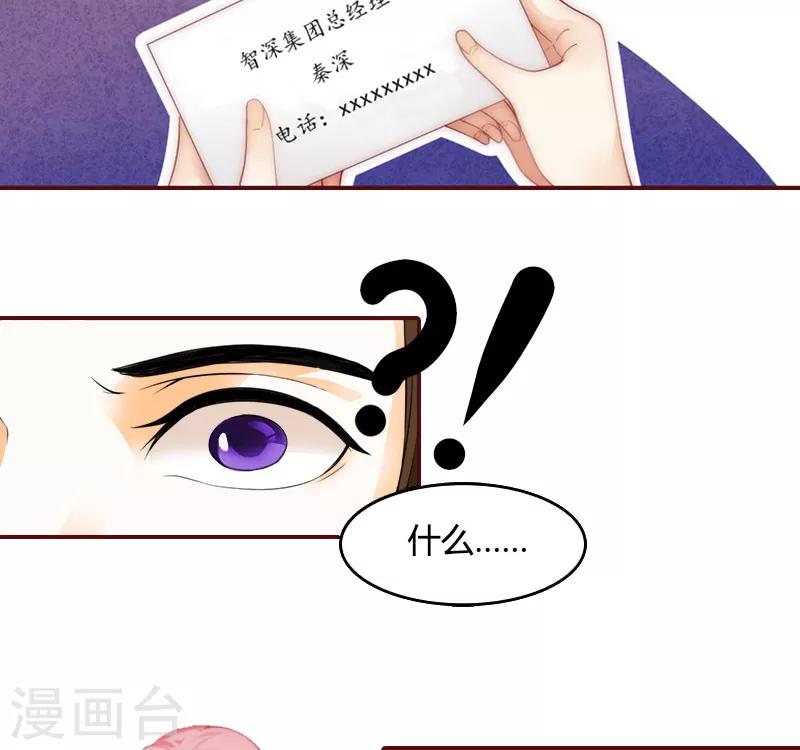 第1话 老公将我送上上司的床-第1话