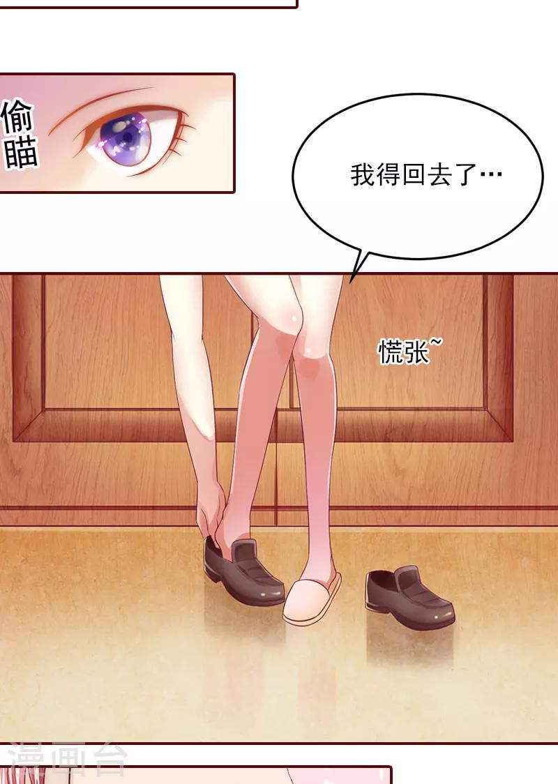 第1话 老公将我送上上司的床-第1话