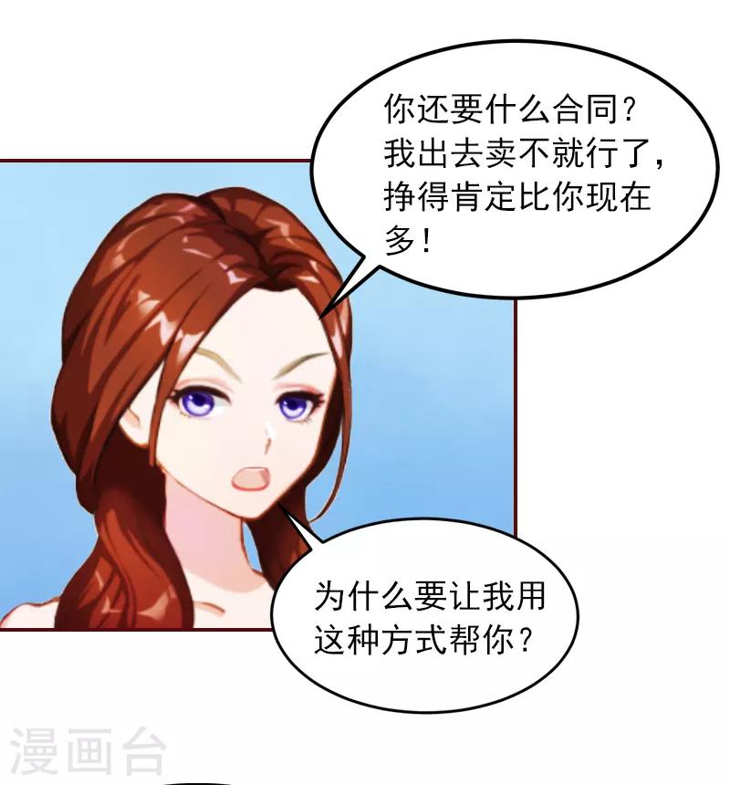 第1话 老公将我送上上司的床-第1话