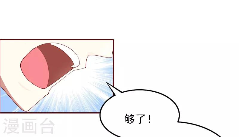 第1话 老公将我送上上司的床-第1话