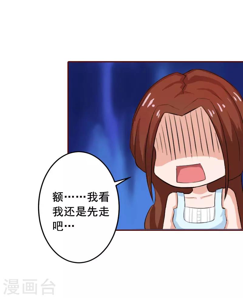 第11话 这个仇我帮你报！-第11话