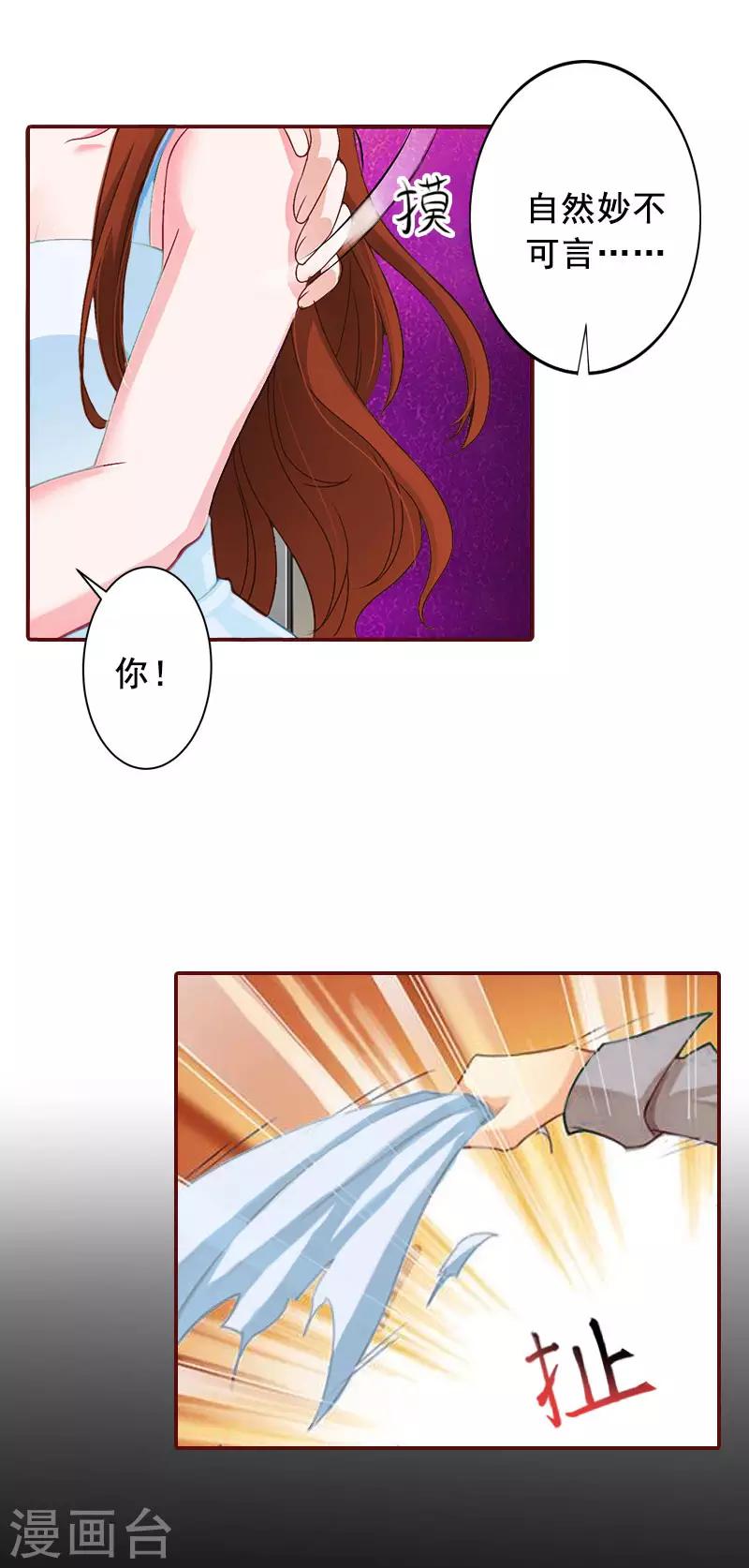 第11话 这个仇我帮你报！-第11话