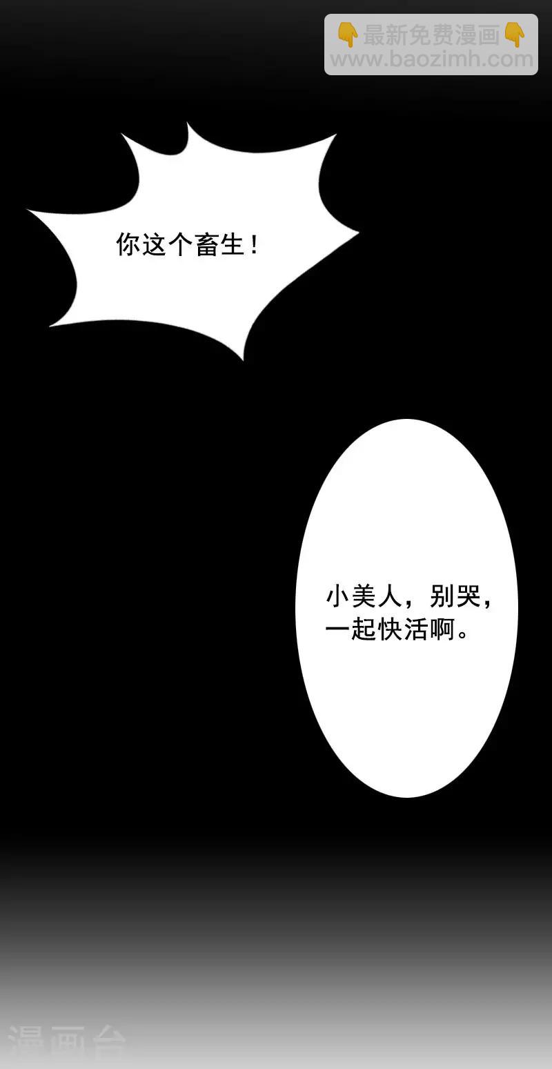 第11话 这个仇我帮你报！-第11话