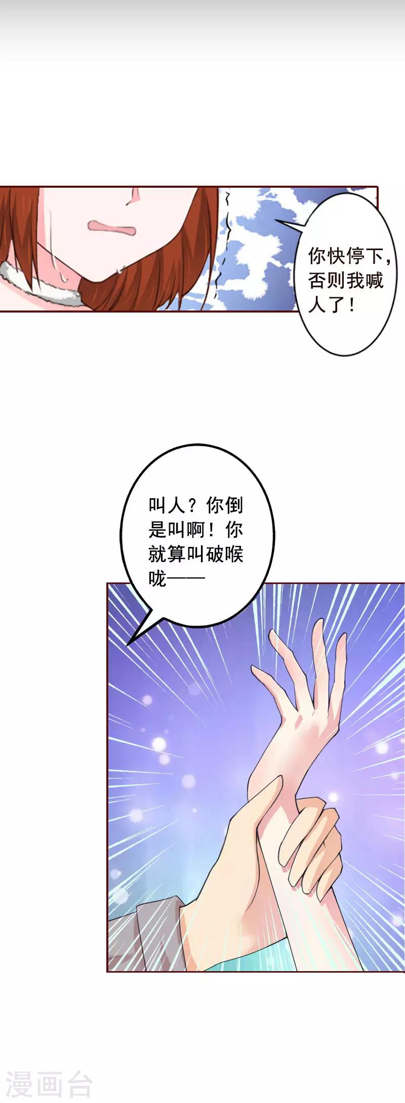 第11话 这个仇我帮你报！-第11话