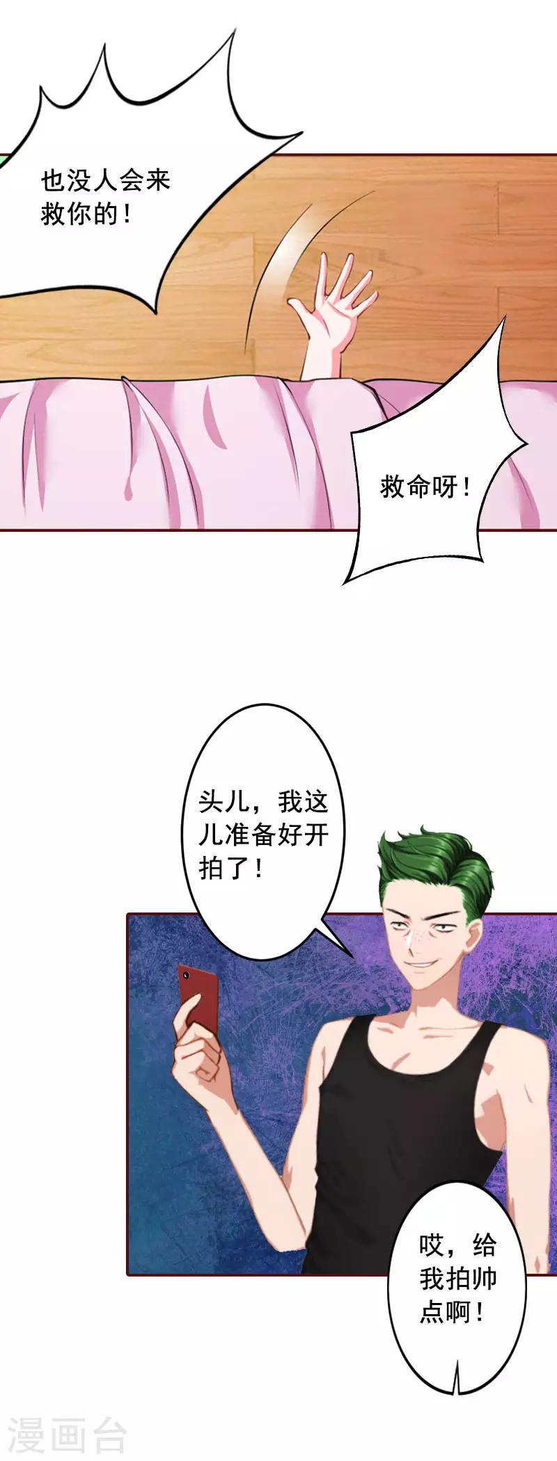 第11话 这个仇我帮你报！-第11话