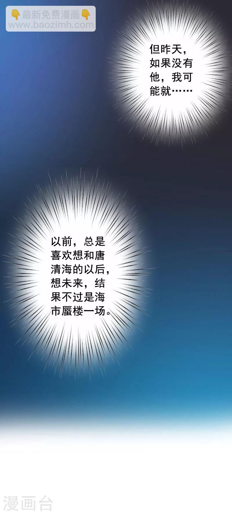 第13话 我会一直陪在你身边-第13话