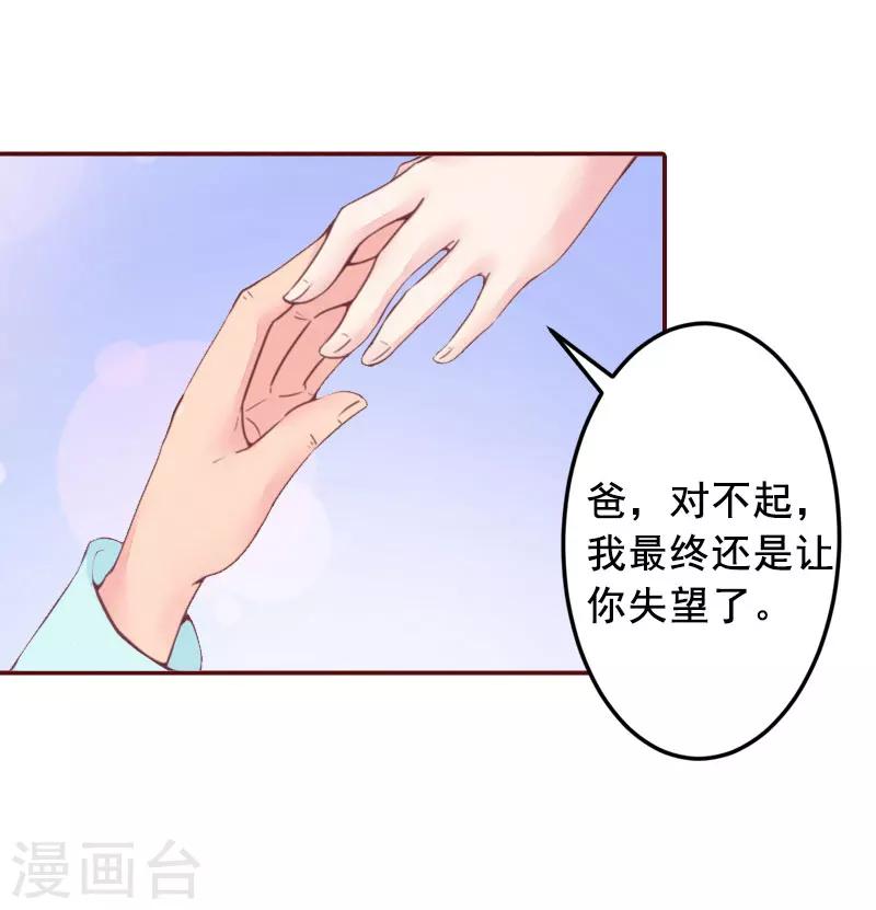 第13话 我会一直陪在你身边-第13话