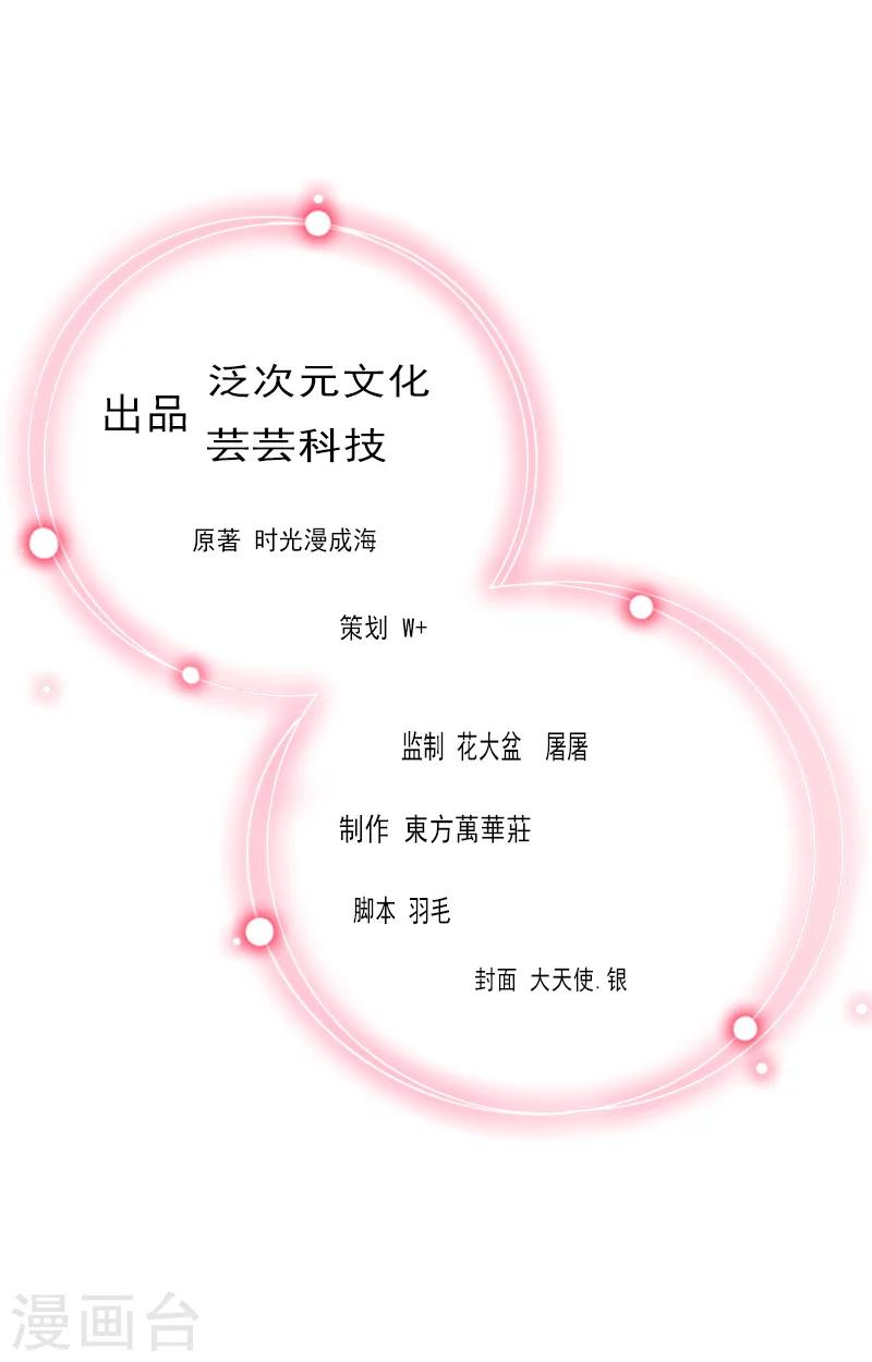 第13话 我会一直陪在你身边-第13话