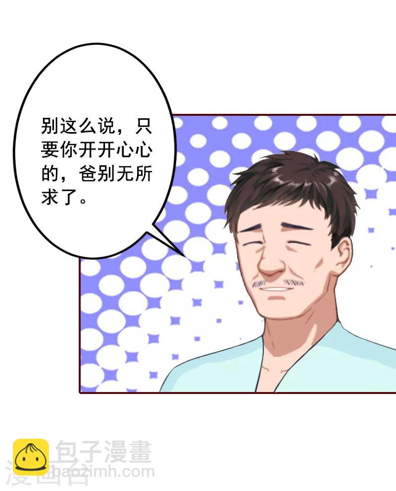 第13话 我会一直陪在你身边-第13话